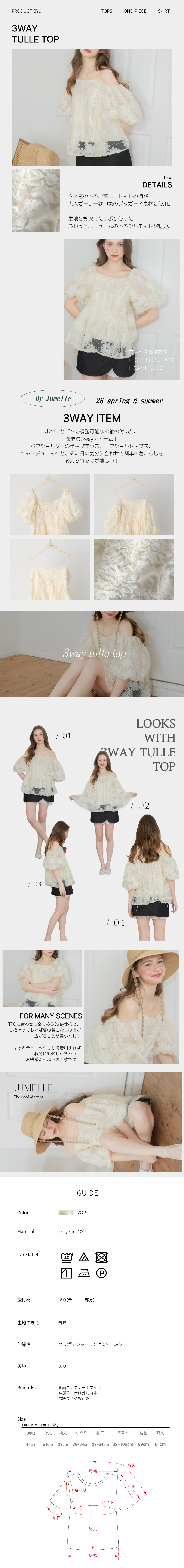 6/12(金)12時再入荷】3wayチュールトップ | JUMELLE | JUMELLE